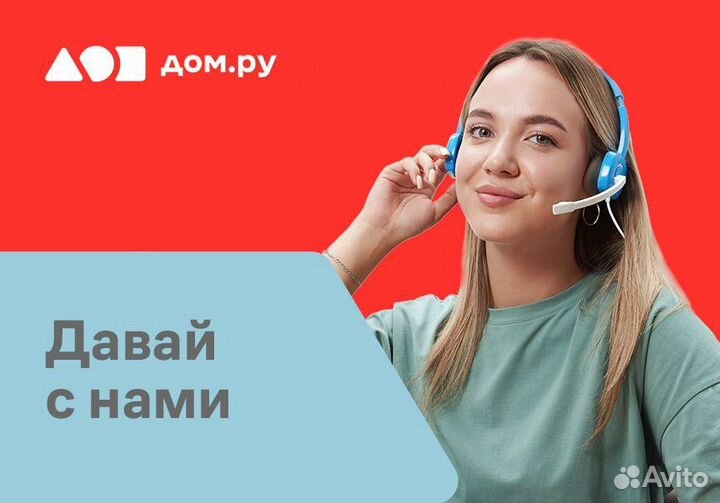 Расклейщик объявлений