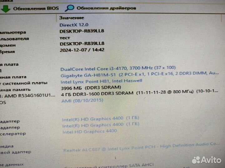 Комплект: плата 1150/i3-4170/4гб/охлаждение