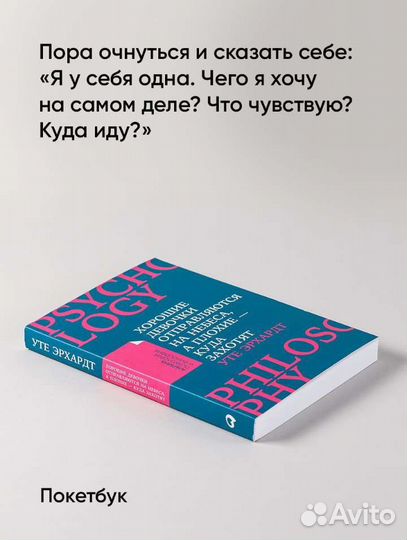 Уте эрхард 