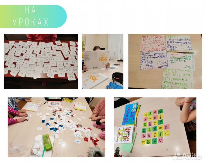Репетитор по китайскому языку