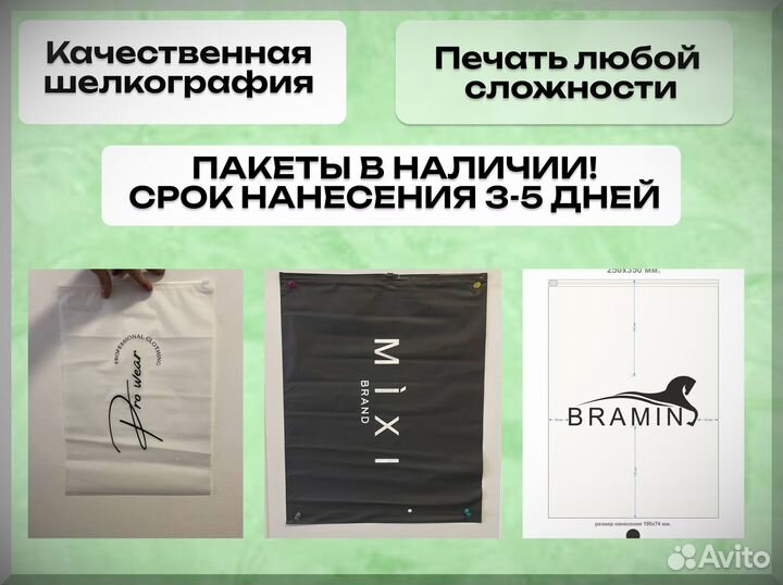 Зип пакеты с логотипом для упаковки товаров от фабрики 20х40