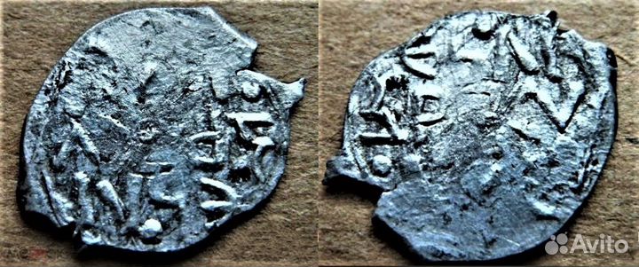 Чешуя удельная денга зеркальный реверс г.Серпухов