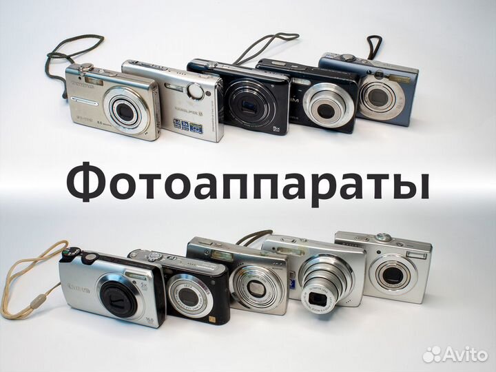 Цифровые фотоаппараты неисправные