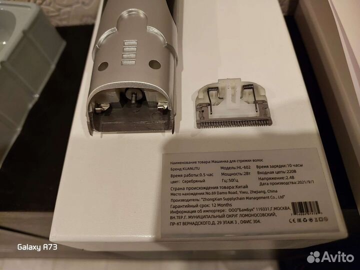 Машинка для стрижки волос