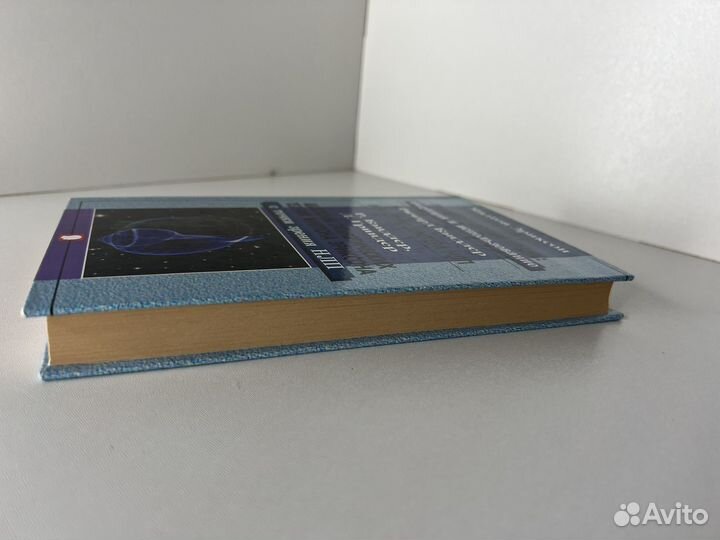 Глубокий гипнотический транс. Эриксон