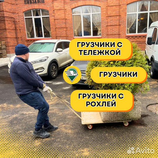 Грузчики такелажные работы, услуги грузчиков