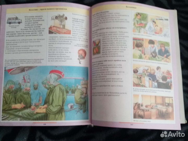 Детская энциклопедия отрытий