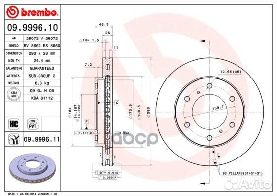 Диск тормозной передний 09.9996.10 (290х26) 6 о