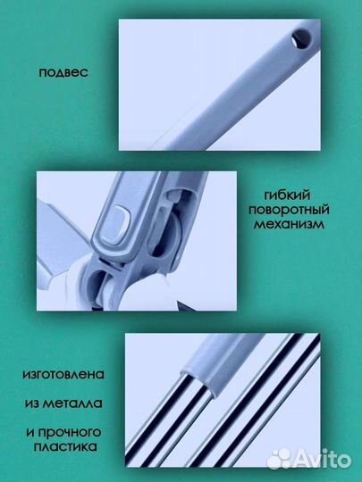 Швабра с отжимом (новая)