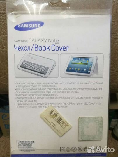 Чехол-книжка для планшета Samsung N5110, N5100