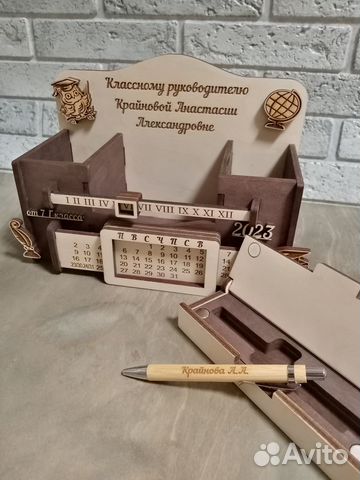 Органайзер для учителей и воспитателей