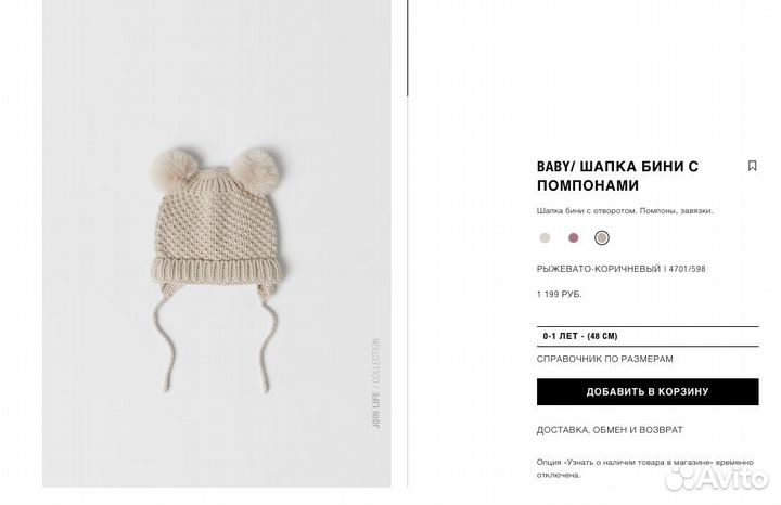 Комплект шапка и снуд Zara 0-1 (48см)