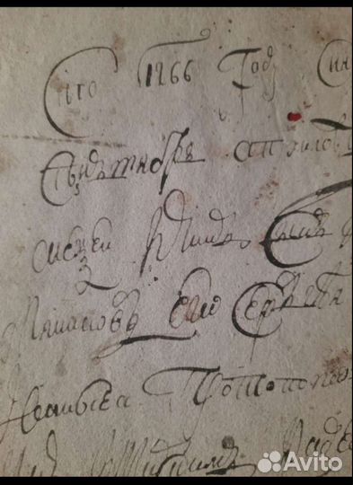 Рукопись старинная