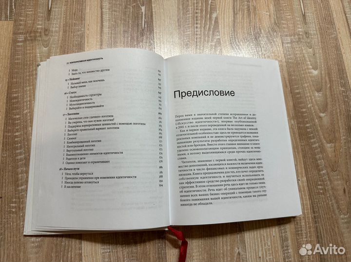 Корпоративная идентичность Марк Роуден