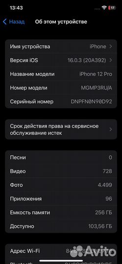 iPhone 12 Pro, 256 ГБ