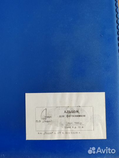 Фотоальбом альбом для фото Ленинград СССР