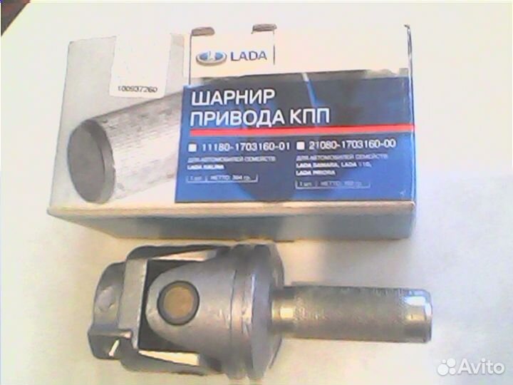 Шарнир привода кпп (калина-карданчик)