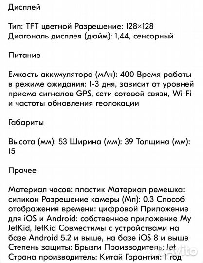 Детские смарт часы с gps
