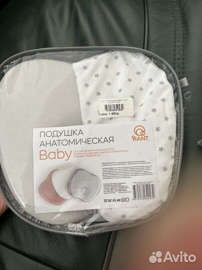 Детская ортопедическая подушка