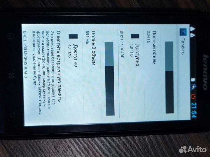 Телефон Lenovo p770 3gb