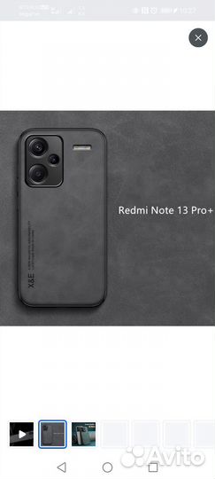 Кожа чехол для Xiaomi Redmi Note 13 Pro+ 5G