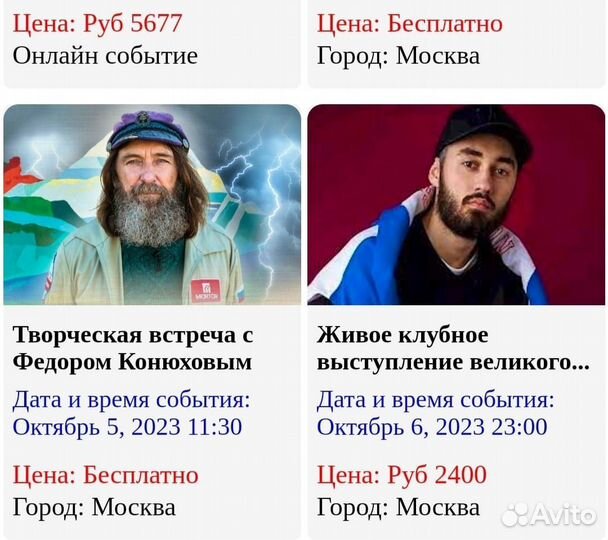 Интернет бизнес сайт событий