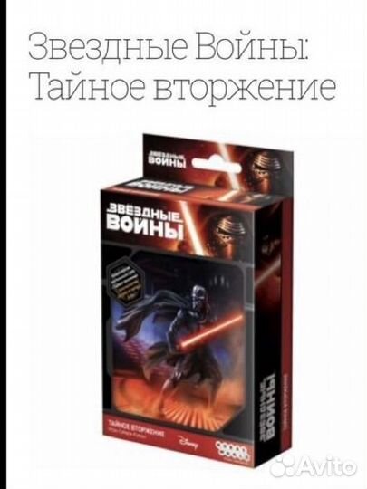 Настольная игра Звездные войны