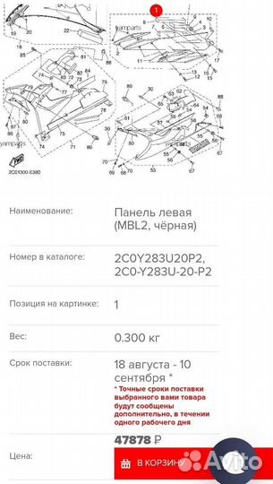 Новый оригинальный пластик Yamaha R6
