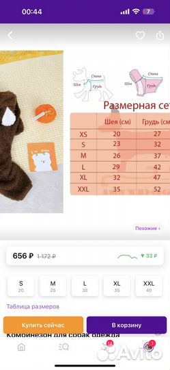 Одежда для маленьких собак