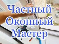 Установка пластиковых окон в вольске