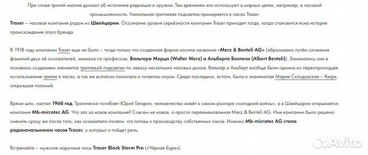 Часы Traser Traser Black Storm Pro (Черная буря)