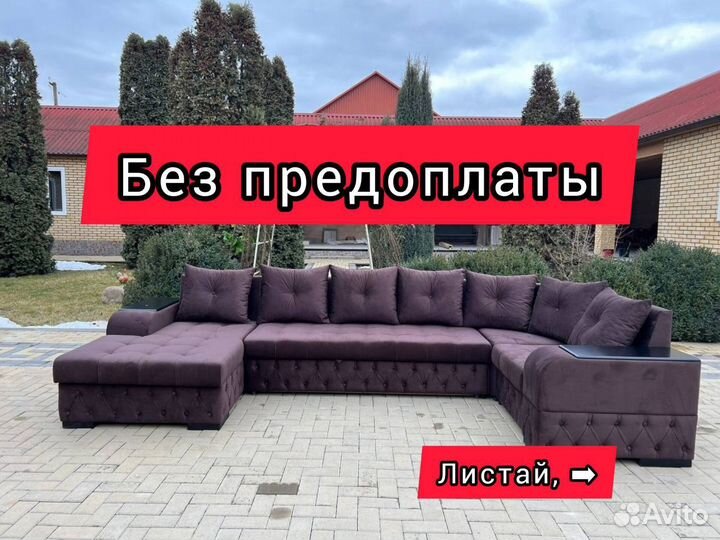 Диван от производителя