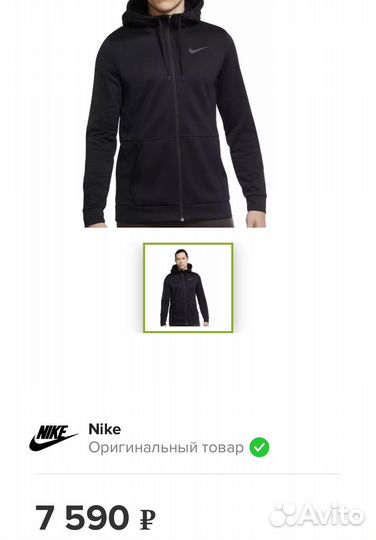 Спортивный костюм Nike therma fit