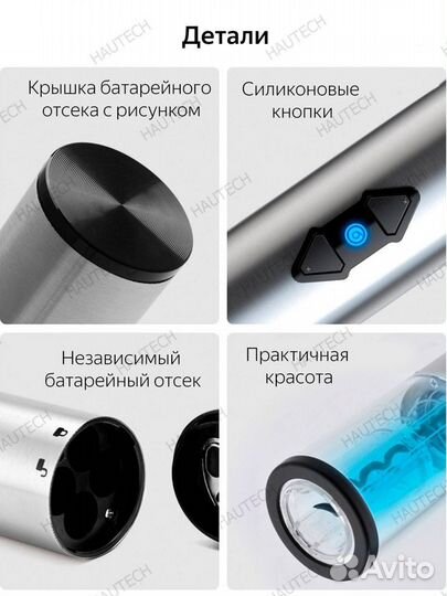 Электрический штопор (новый набор)