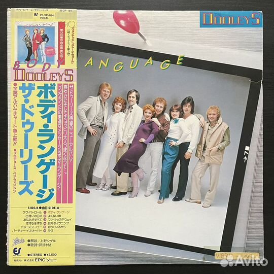 The Dooleys - Body Language ex/ex