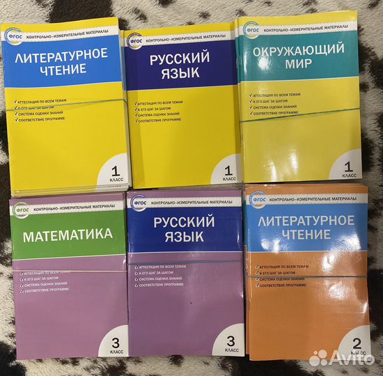 Фгос контрольно-измерительные работы, 1,2,3 класс