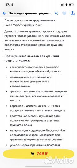 Пакеты для грудного молока Medela новый комплект