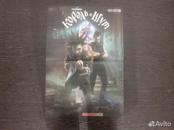 Постеры из журнала: Все звёзды