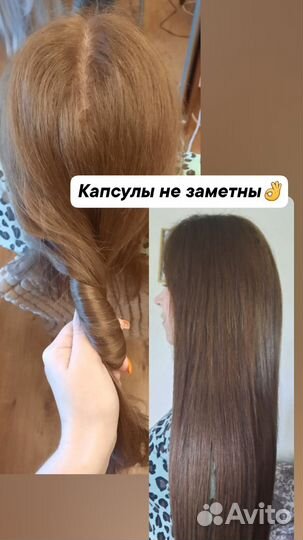 Наращивание волос биопротеин