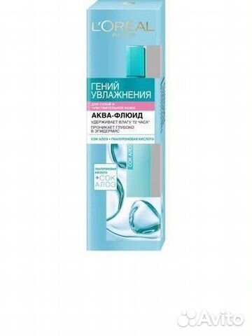 Аква флюид для сухой и чувствительной кожи