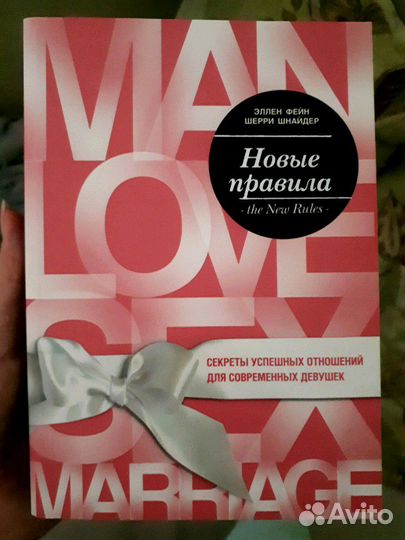 Эллейн Фейн, Шерри Шнайдер 