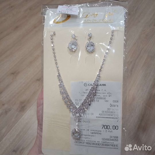 Бижутерия
