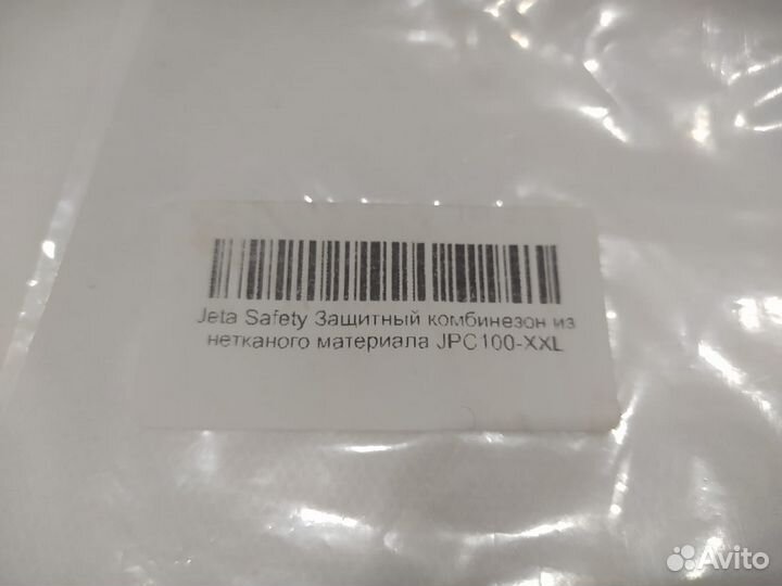 Комбинезон защитный