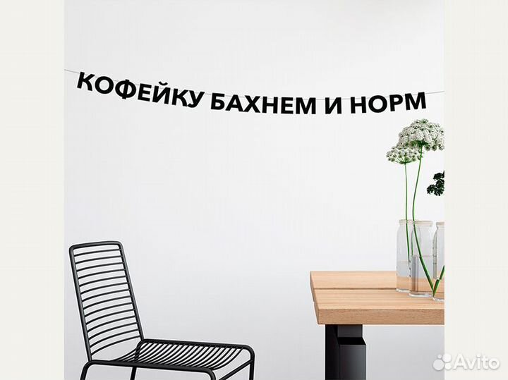 С днем рождения растяжка гирлянда, черные буквы