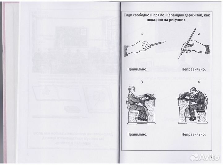Рисование Учебник 1 2 класс Ростовцев репринт