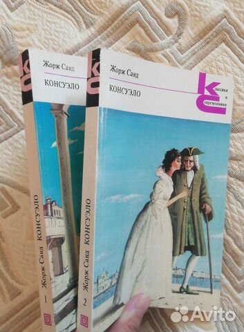 Книги классика