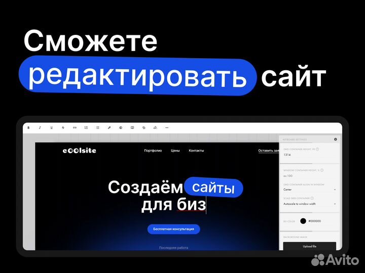 Создание сайтов для привлечения клиентов Рязань