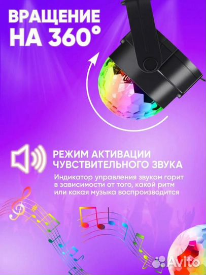 Ночник проектор диско шар детский