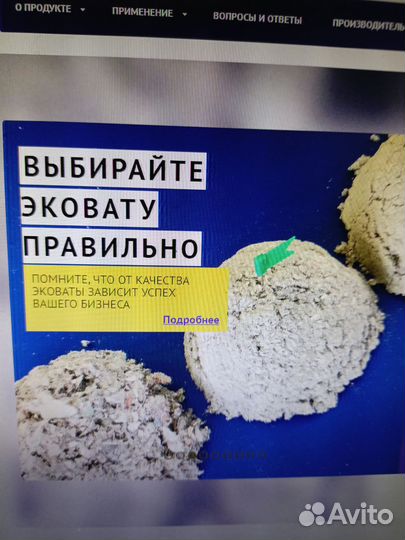 Утепление эковатой