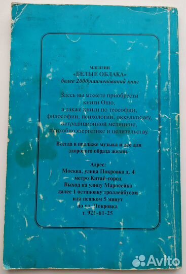 Ошо. Индийский философ. Жизнь, любовь, смех,секс